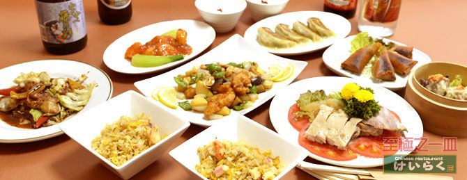 けいらくコース